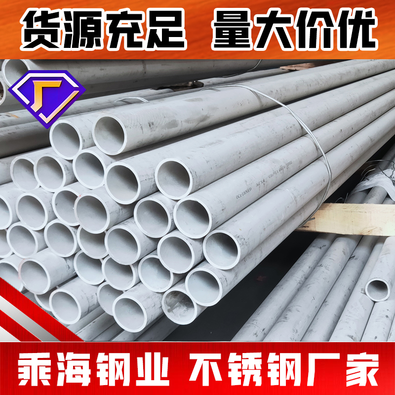 镇江不锈钢管